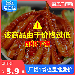 渔米之湘 120包香辣鱿鱼手撕铁板鱿鱼丝须即食海味网红零食小吃休闲食品