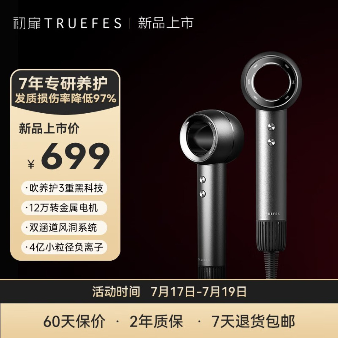 初扉高速吹风机:告别毛躁,拥有丝般顺滑的秀发!