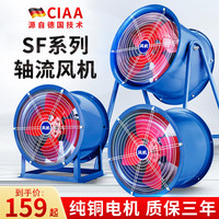 CIAA轴流风机岗位式220v外转子低噪高速380v三相纯铜工业强力通风机 370W220V