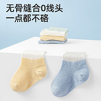 USBETTAS 贝肽斯 婴儿袜子4双纯棉中筒夏季薄款新生宝宝防滑不掉跟男女儿童袜子
