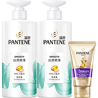 PANTENE 潘婷 洗发水丝质顺滑500g*2+3分钟护发素40ml