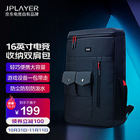 JPLAYER 16英寸游戏双肩/手提电脑包 电竞外设产品包 超大防水耐磨容量旅行背包防尘防刮 京东电竞JDG