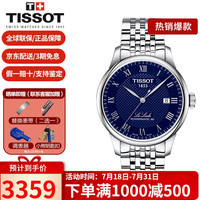 TISSOT 天梭 手表男瑞表力洛克系列机械男表送男友送礼情人节礼物男士腕表 T006.407.11.043.00