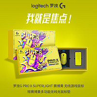 抖音超值购：logitech 罗技 GPW二代狗屁王2电竞无线游戏鼠标吃鸡赛博黄胜利随行礼盒