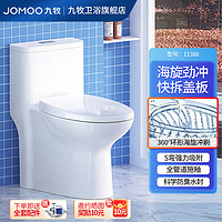 百亿补贴：JOMOO 九牧 11388 虹吸式马桶