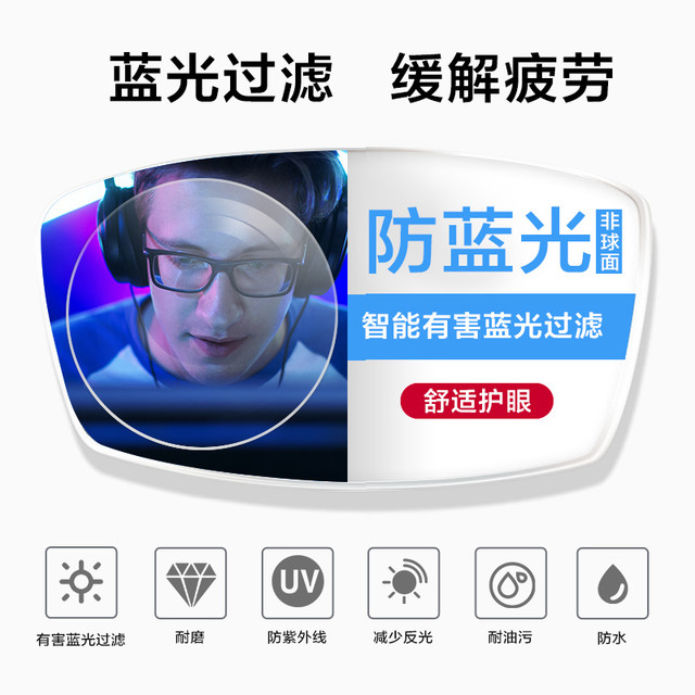 BAODAO 宝岛 1.67防蓝光目戏镜片+宝岛近视眼镜框架一副