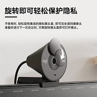 抖音超值购：logitech 罗技 BRIO300高清网络摄像头电脑网课会议直播家用台式主动降噪