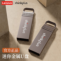 Lenovo 联想 U盘64g官方正品旗舰店大容量优盘定制32g高速16g电脑迷你8g