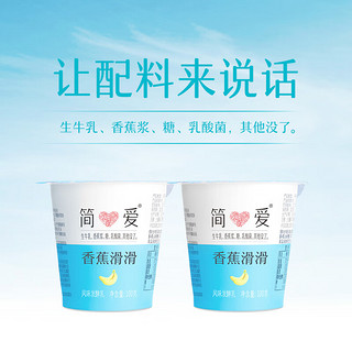 simplelove 简爱 香蕉滑滑  低温酸奶100g*3杯