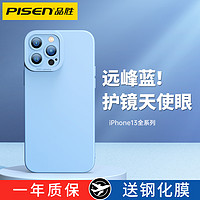 品胜适用iPhone13手机壳苹果13promax液态硅胶保护套pro新款镜头全包Mini防摔外壳pm情侣男女款超薄ip高级感