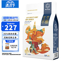 Pet-Ever 生生不息 冻干猫粮冻干生骨肉猫咪 400g 禽肉配方