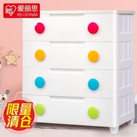 爱丽思儿童抽屉式收纳柜子储物柜宝宝衣柜爱丽丝婴儿塑料柜清仓