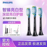 百亿补贴：飞利浦 电动牙刷替换刷头HX9043/67/96适用钻石智能系列/HX9911