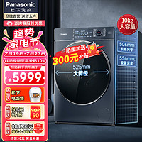 Panasonic 松下 XQG100-SD151 洗烘一体机 10kg