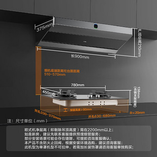 FOTILE 方太 烟灶套装  F2.i+THF1-G  新形态 欧近一体