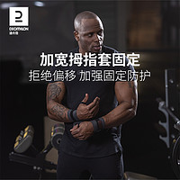 DECATHLON 迪卡侬 健身护腕手腕男护套防扭伤手腕带绑带运动力量训练卧推EYD4