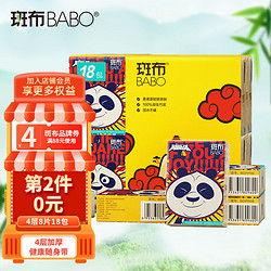 BABO 斑布 功夫熊猫 手帕纸 4层8片18包