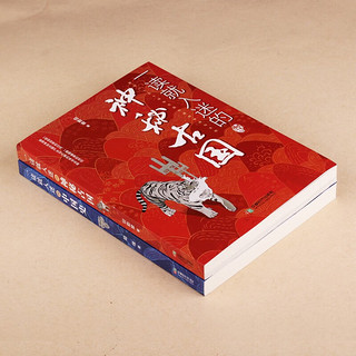  一读就入迷的中国史+一读就入迷的神秘古国  套装共2册