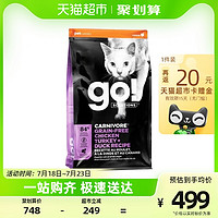88VIP：petcurean go！ Go! Solutions猫粮进口无谷九种肉全猫粮美版16磅7.26kg