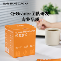 粮小咖 经典意式挂耳咖啡滤挂现磨手冲中深烘焙黑咖啡豆粉10g*10袋