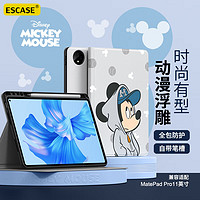 ESCASE 华为MatePadPro11保护套带笔槽平板电脑2022款硅胶软边全包防摔休眠迪士尼棒球米奇