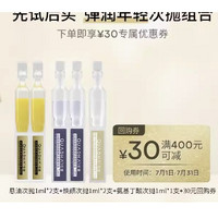 QuadHA 夸迪 悬油次抛1ml*2支+焕颜次抛1ml*2支+氨基丁酸次拋1ml