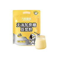 Joyoung soymilk 九阳豆浆 无添加蔗糖 豆浆粉 270g