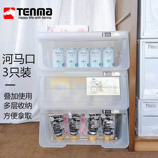 PLUS会员：TENMA 天马 斜口翻盖收纳箱45*39*21cm三只装 天马前开式河马口箱子整理箱