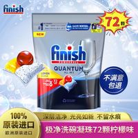 finish 亮碟 进口洗碗机洗碗粉1kg