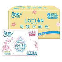 C&S 洁柔 Lotion樱花系列 抽纸