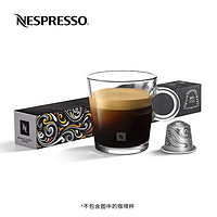 NESPRESSO 浓遇咖啡 致敬世界咖啡之都系列 布宜诺斯艾利斯大杯咖啡 10颗/条