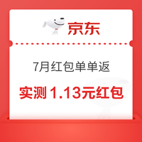 今日好券|7.20上新：京东抽8.8元无门槛红包！京东金融兑23元支付券包！