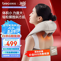 breo 倍轻松 N5miniL 肩颈按摩器