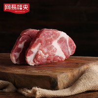 网易味央生鲜黑猪肉梅花肉350g*2冷冻黑猪肉