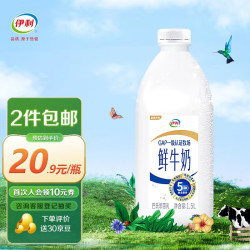 伊利 鲜牛奶 1.5L