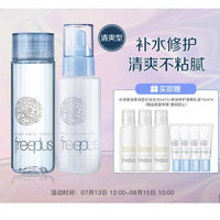 芙丽芳丝 护肤套装 (清爽水130ml+清爽乳100ml+赠 同款水30ml*3+同款乳液15ml*4)