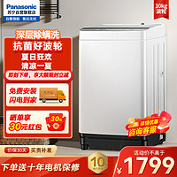 Panasonic 松下 洗衣机全自动波轮家用10公斤XQB80-T8DKS T31FF