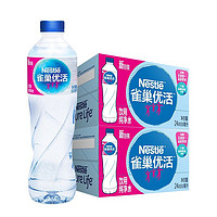 88VIP：Nestlé 雀巢 优活纯净水  550ml*24瓶/箱*2箱