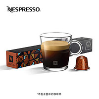 NESPRESSO 浓遇咖啡 致敬世界咖啡之都系列 开普敦大杯咖啡胶囊 10颗/条