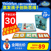 ThinkFun 新想法 儿童SETAM早教益智玩具 男女孩编程桌游 儿童生日礼物礼品 边缘编程 6+