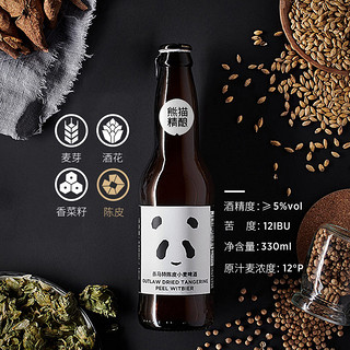 PANDA BREW 熊猫精酿 杀马特陈皮小麦啤酒 330ml*6瓶