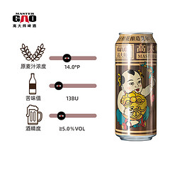 Master Gao 高大师 婴儿肥 桂花风味啤酒 500ml*6听