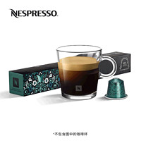 NESPRESSO 浓遇咖啡 致敬世界咖啡之都系列 斯德哥尔摩大杯咖啡胶囊 10颗/条