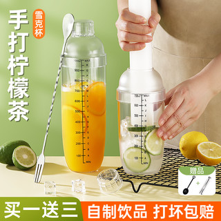 雪克杯手打柠檬茶饮品饮料制作工具全套奶茶店专用暴打摇摇杯套装 三段摇摇杯丨赠-冰夹粉勺