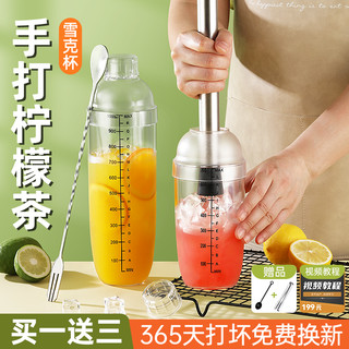 雪克杯手打柠檬茶饮品饮料制作工具全套奶茶店专用暴打摇摇杯套装 三段摇摇杯丨赠-冰夹粉勺