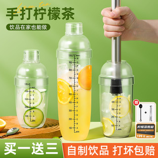 雪克杯手打柠檬茶饮品饮料制作工具全套奶茶店专用暴打摇摇杯套装 三段摇摇杯丨赠-冰夹粉勺
