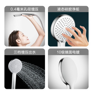JOMOO九牧卫浴花洒喷头超强增压家用沐浴室热水器淋浴套装软管官方旗舰 E畅洗款 五功能硅胶净垢花洒+软管+墙座