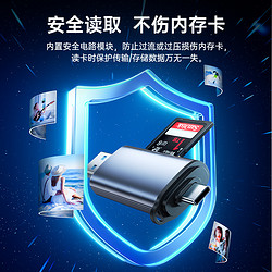 绿巨能 读卡器 SD/TF双卡单读 USB3.0