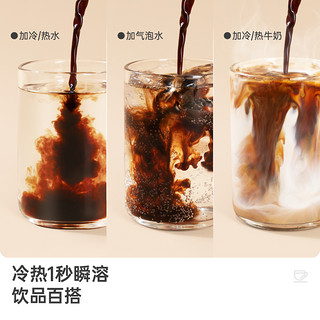 Yongpu 永璞 闪萃精品咖啡液浓醇装黑咖榛果可可25g/杯