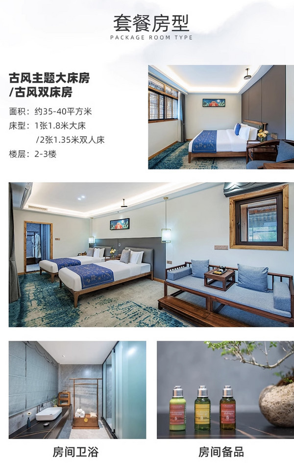 除国庆外都不加价!住500年土楼,看沉浸式演出!福建永定土楼香叙·天涯明月刀沉浸式剧场主题民宿1-2晚含早套餐